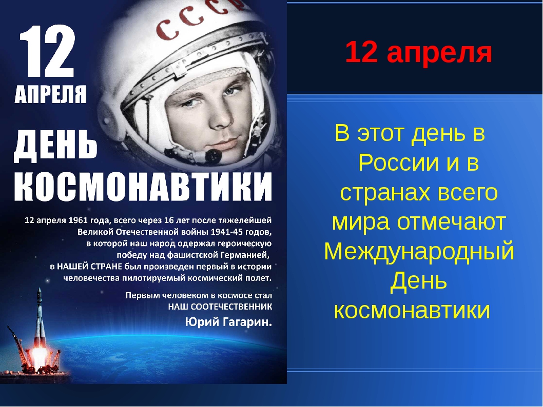 «Путь в космос», 